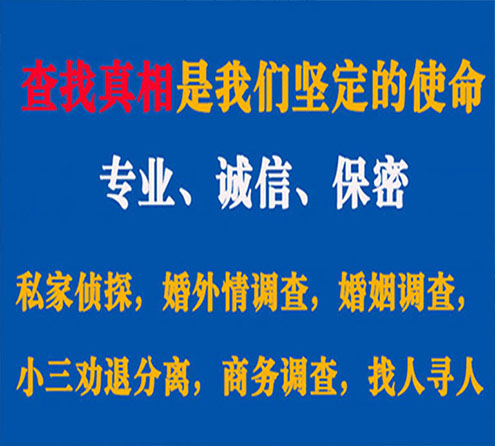 关于开阳华探调查事务所